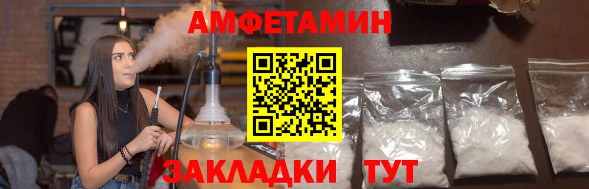 Amphetamine 98% Электрогорск