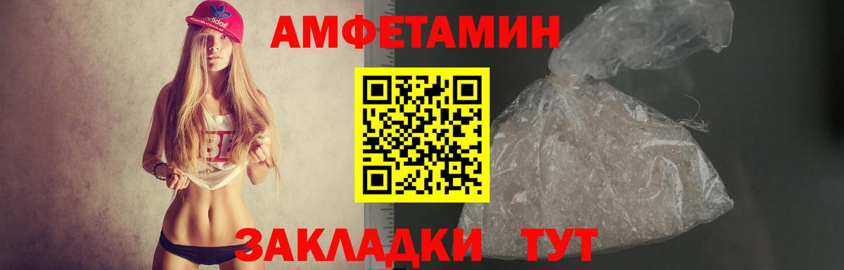 Amphetamine 97%  АМФ  мега как войти  Вход с VPN  Электрогорск 