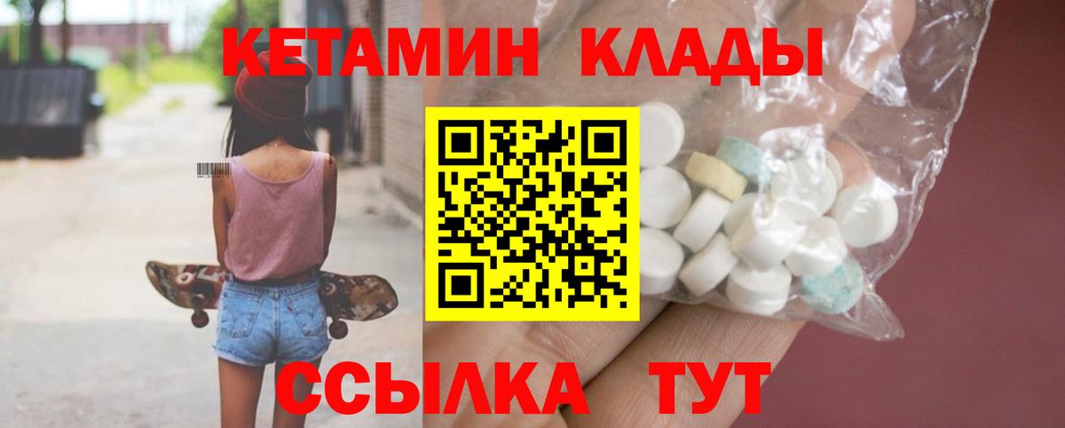 Кетамин ketamine Электрогорск