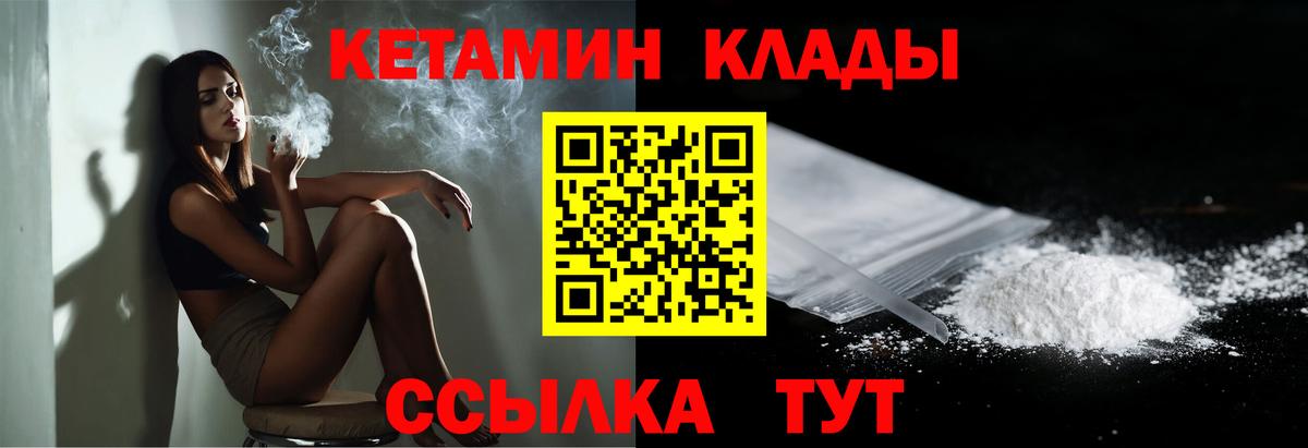 Электрогорск  Кетамин VHQ  Вход с VPN  КЕТАМИН ketamine 