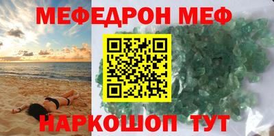 мефедрон мука Кунгур