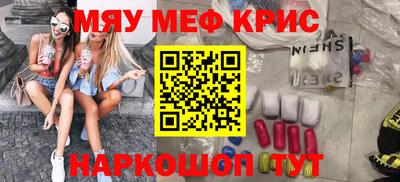 мефедрон мука Кунгур