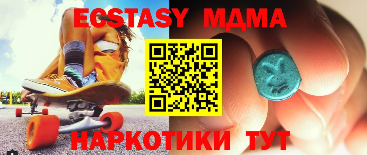 Электрогорск  MDMA  Вход с VPN  MDMA молли  МДМА VHQ 