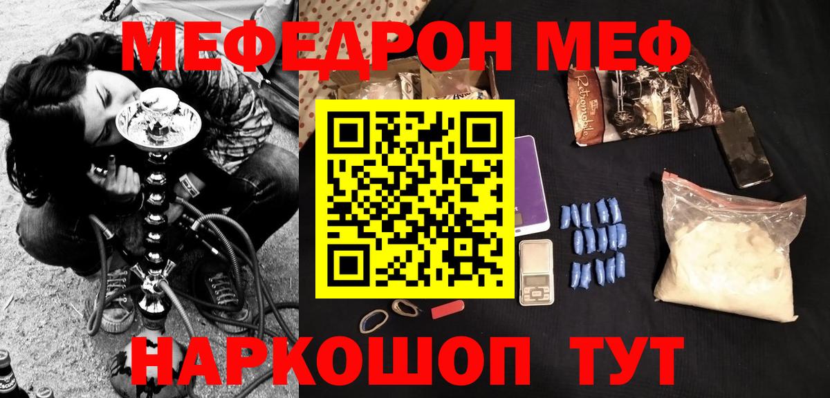 Меф  Вход с VPN  Электрогорск  Меф мяу мяу  МЯУ-МЯУ VHQ 