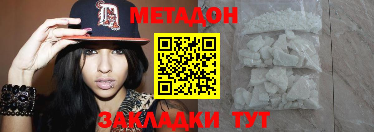 Метадон кристалл  Вход с VPN  мега как войти  нарко площадка официальный сайт  МЕТАДОН белоснежный  Электрогорск 