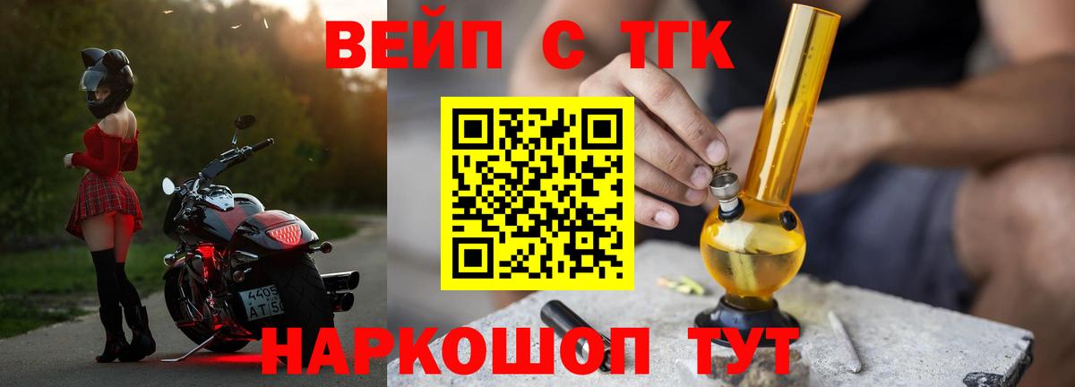 Дистиллят ТГК THC oil Электрогорск
