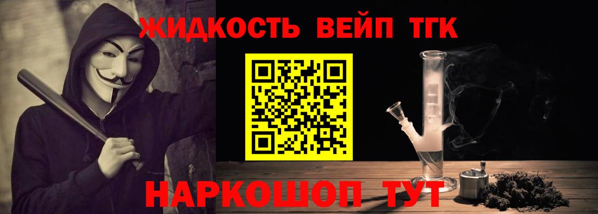 ТГК вейп с тгк  Вход с VPN  Электрогорск 