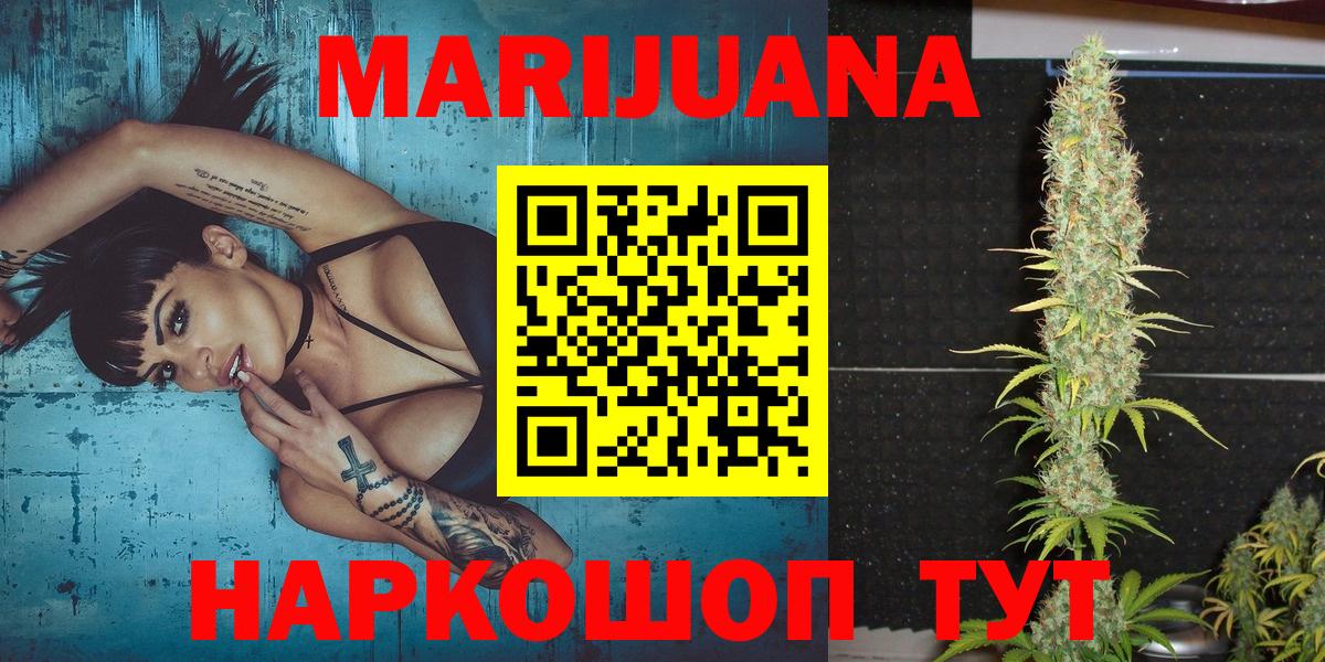 Электрогорск  Канабис VHQ  Вход с VPN  Бошки марихуана гибрид 